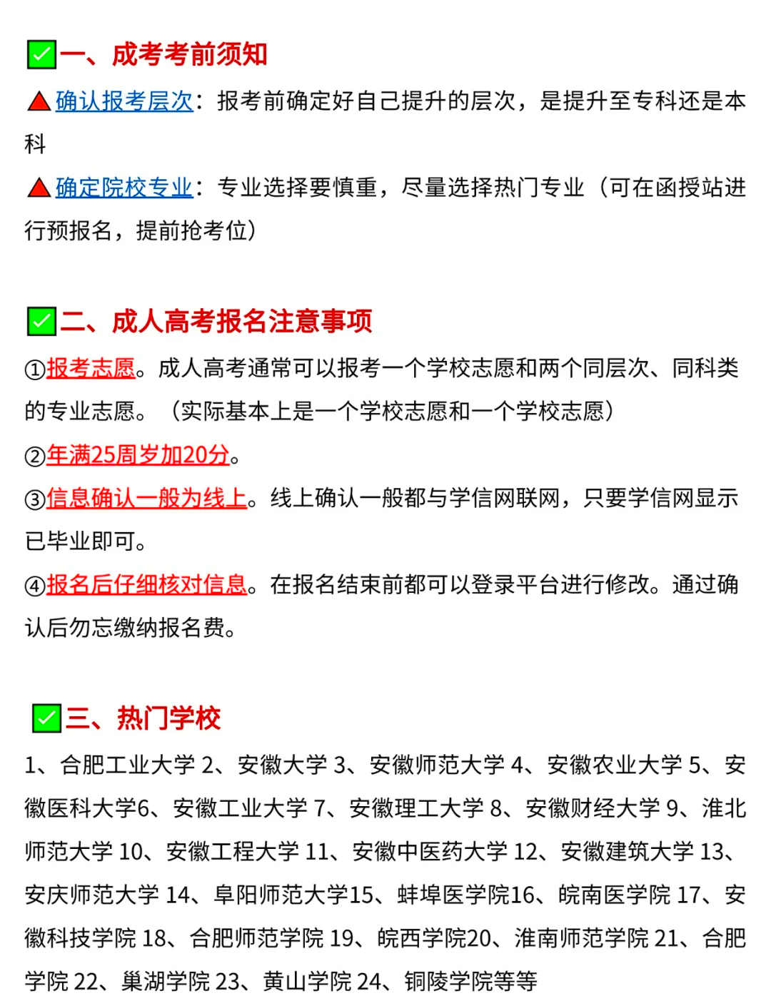 【今年高考考试时间/今年高考时间按排】-第1张图片