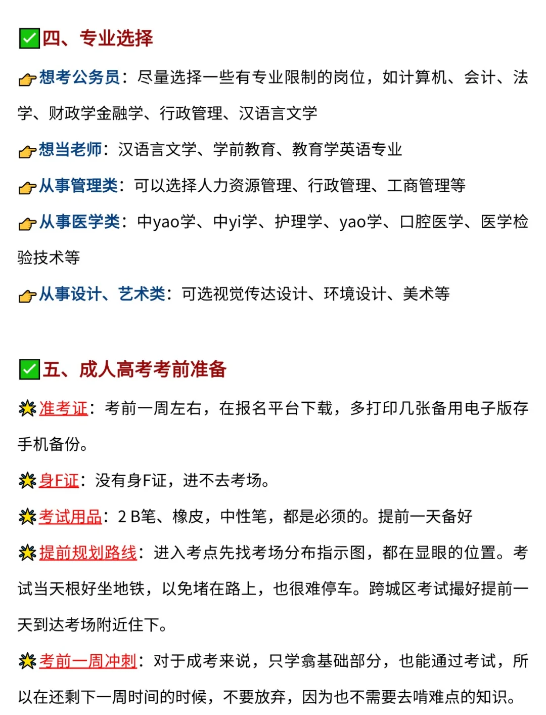 【今年高考考试时间/今年高考时间按排】-第3张图片