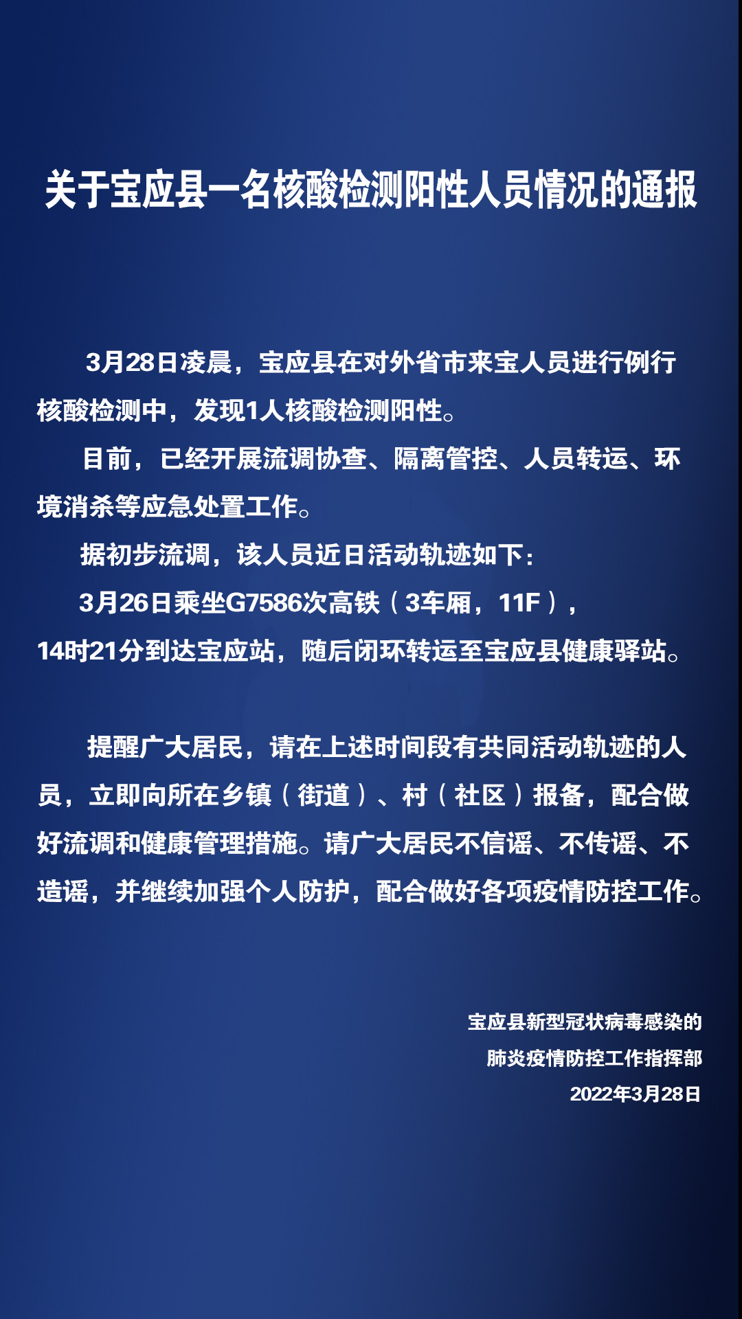 “苏州防控疫情最新公告” 苏州防疫情况最新？-第2张图片