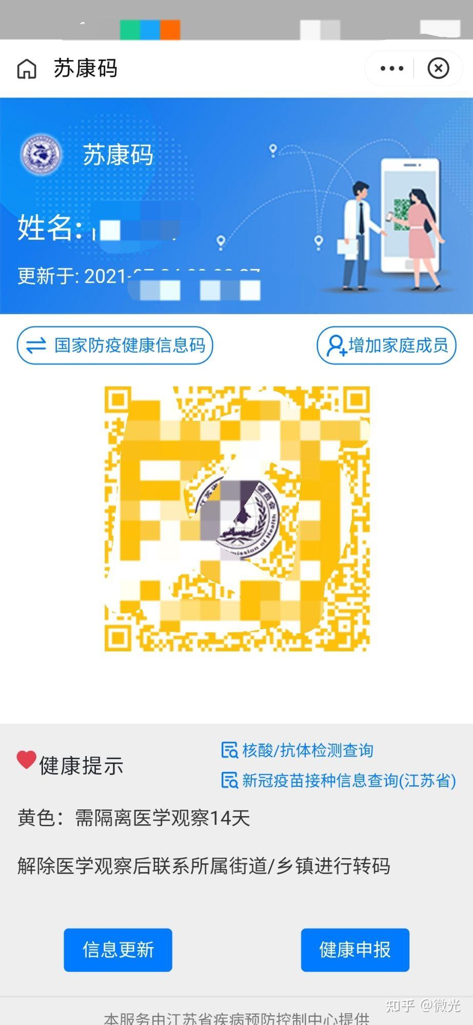 陕西新增3例本土无症状-陕西新增报告6例本土确诊病例1例本土无症状感染者-第3张图片