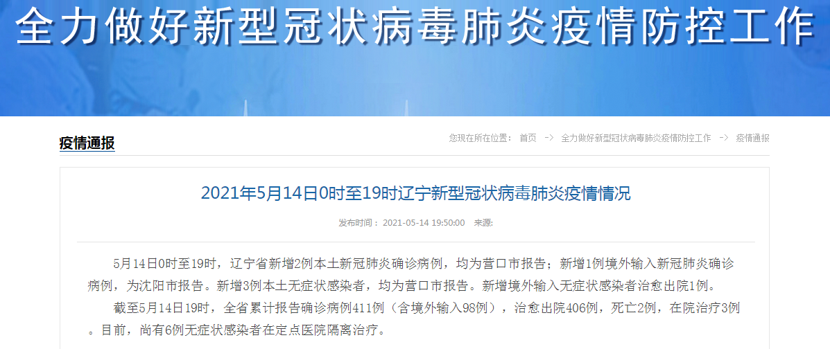 31省区市新增无症状感染12例.31省份新增1例本土无症状-第3张图片