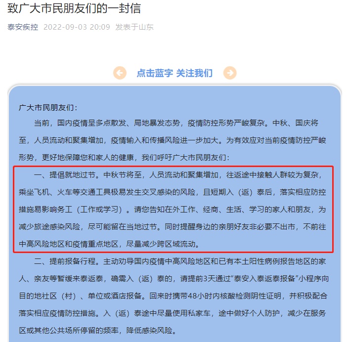 “多地明确春节返乡防控措施” 多地开始调整春节返乡管控政策？-第1张图片