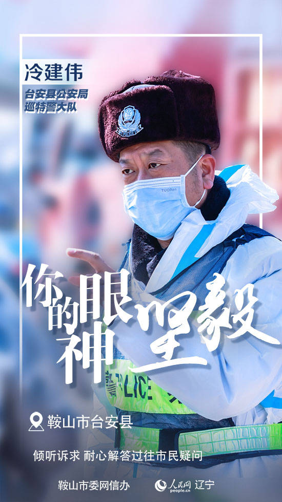 鞍山市疫情最新消息今天-鞍山市疫情情况-第3张图片