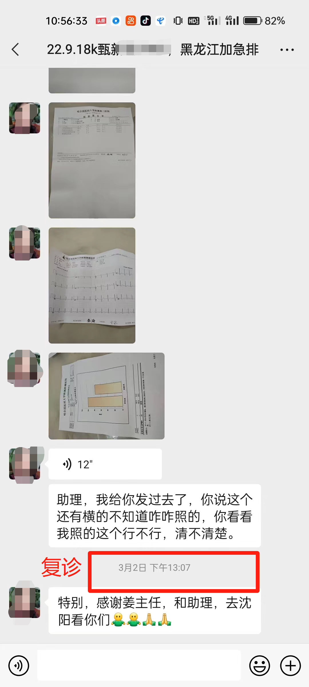 黑龙江哈尔滨新增10例本土确诊〃哈尔滨新增确诊病例1例-第1张图片