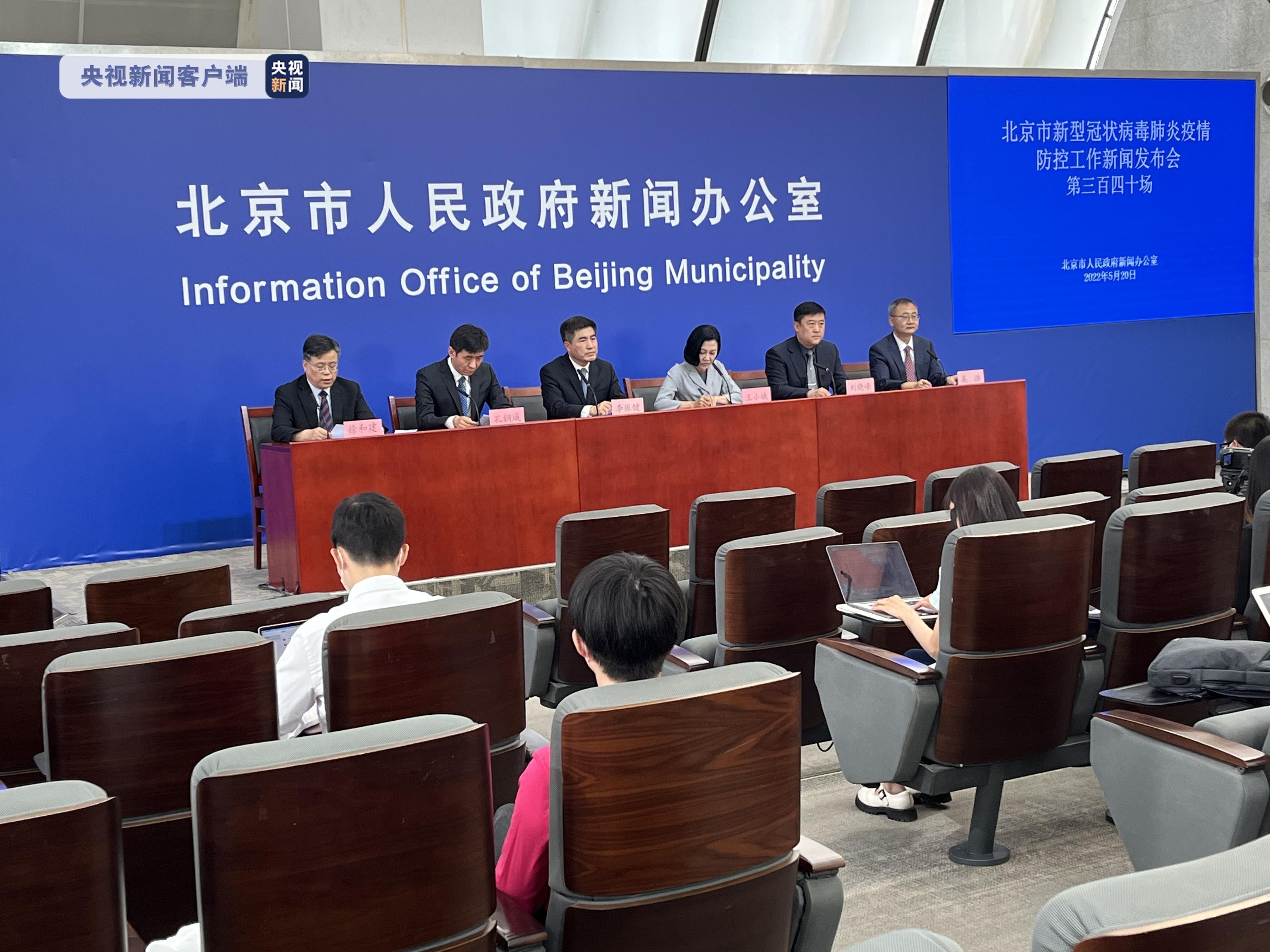 北京疫情最新动态.北京疫情最新情况汇总-第2张图片