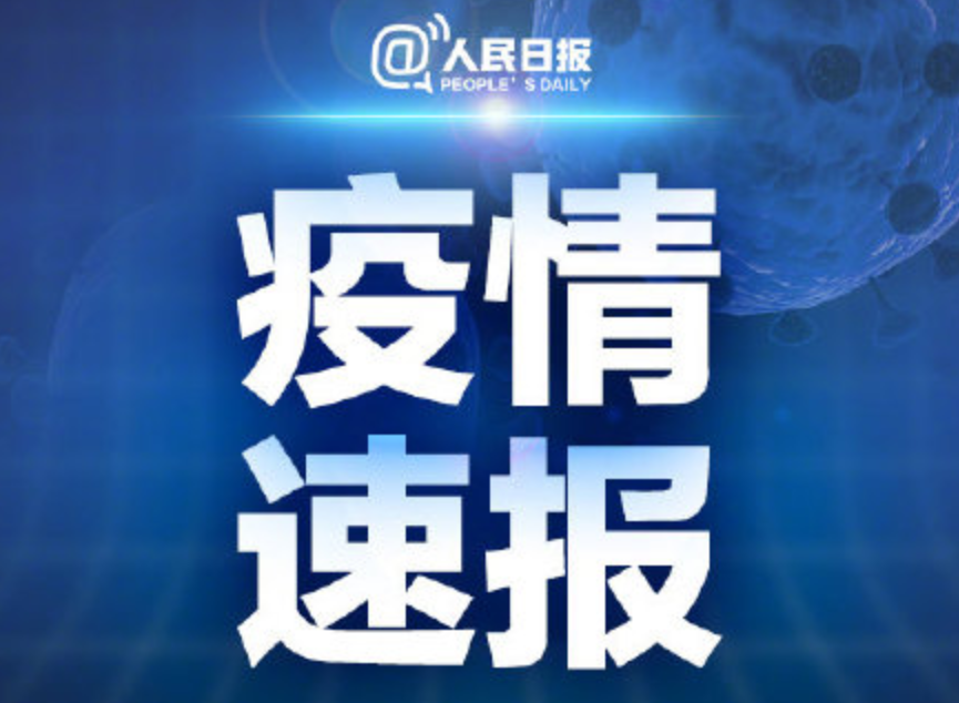 “30日陕西疫情速报” 陕西肺炎最新消息30号？-第1张图片