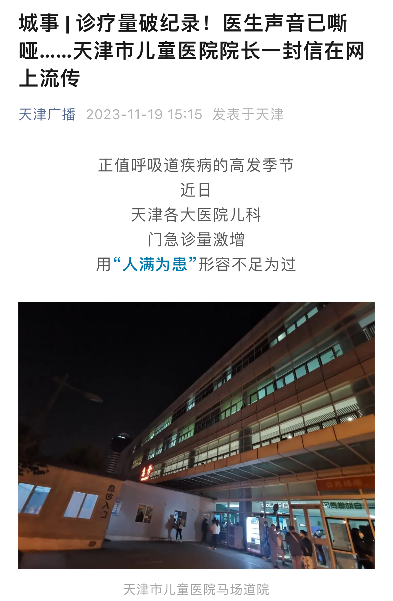 北京新增36例感染者︰(北京新增36例确诊怎么回事)-第1张图片