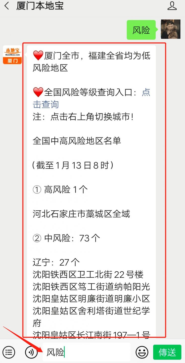 全国共有60个中风险地区,全国共有60个中风险地区有哪些-第2张图片