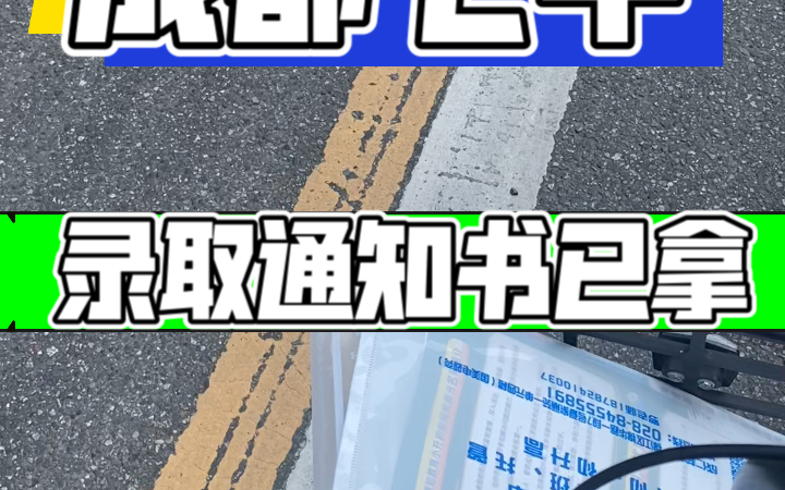出入成都最新通知今天〃出入成都最新通知今天查询-第1张图片