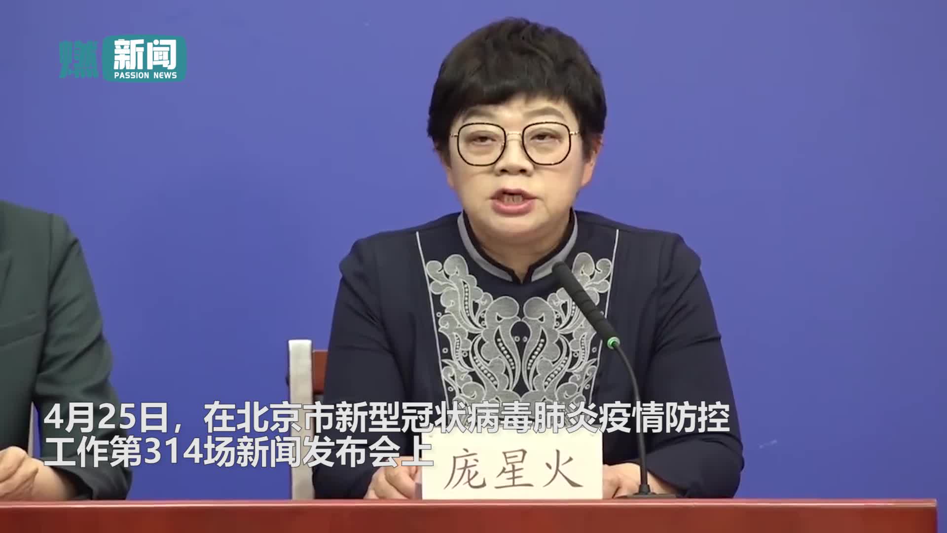 北京新增病例-北京新增病例曾到餐馆游泳馆-第2张图片