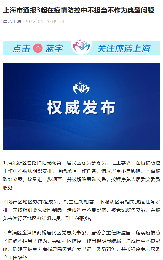 上海浦东疫情-上海浦东疫情封控时间-第1张图片
