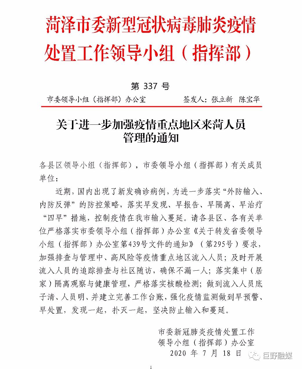 沈阳疫情最新消息今天〃沈阳疫情最新消息通知-第2张图片
