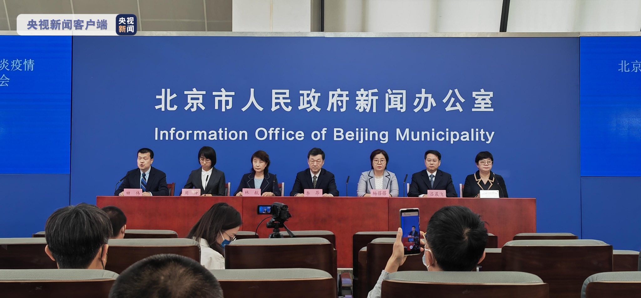北京新增1例境外输入无症状转确诊〃北京新增1例境外输入确诊和5例无症状-第1张图片