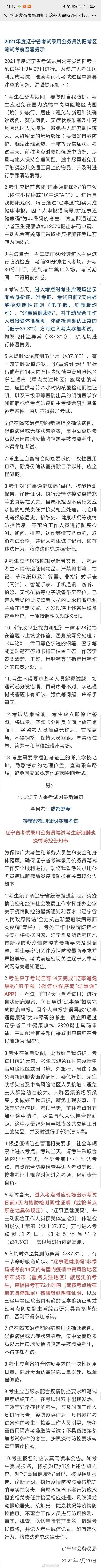“低风险地区进京须持7日内核酸证明” 低风险地区进京需要核检证明吗？-第1张图片