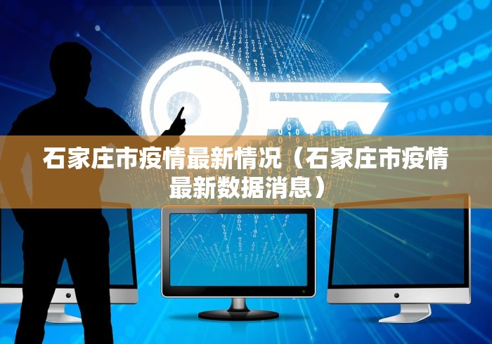 “31省区市新增境外输入28例	” 31省新增境外输入25例？-第1张图片