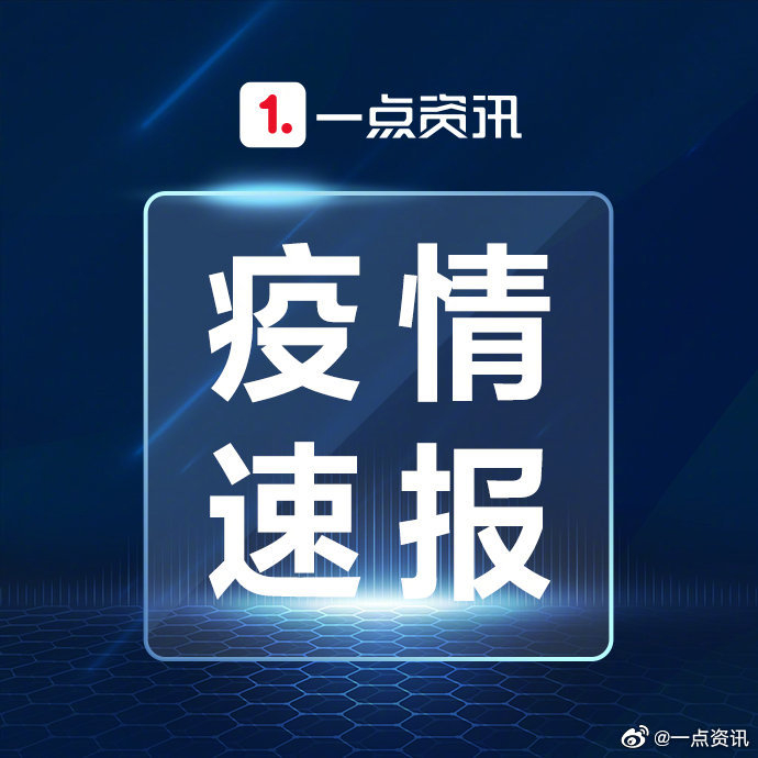 “31省区市新增境外输入28例” 31省新增境外输入25例？-第2张图片