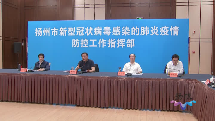 “杨州最新疫情今天” 杨州疫情况？-第1张图片