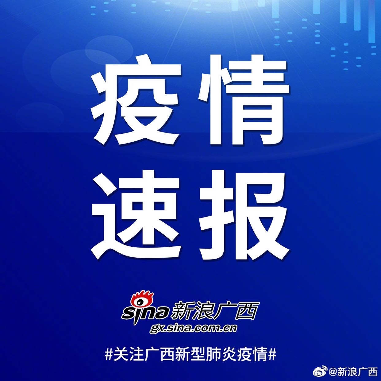 株洲市最新疫情-株洲市疫情最新情况2月10日-第1张图片