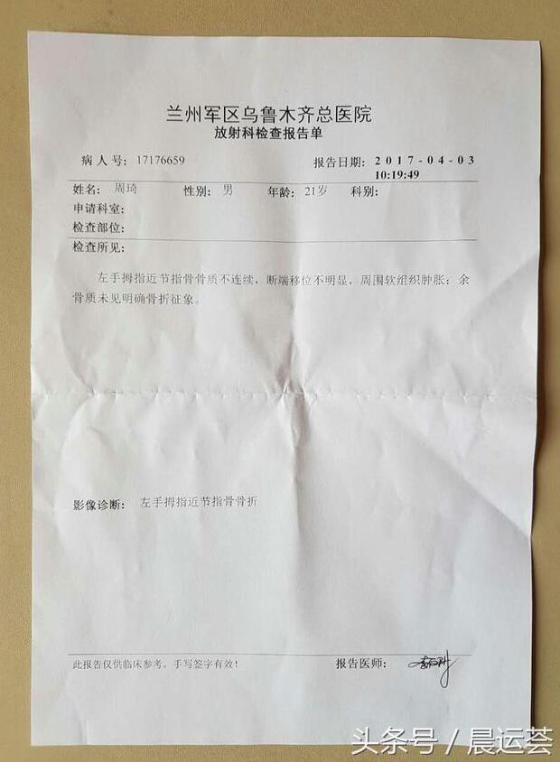 新疆确诊-新疆确诊1例-第1张图片