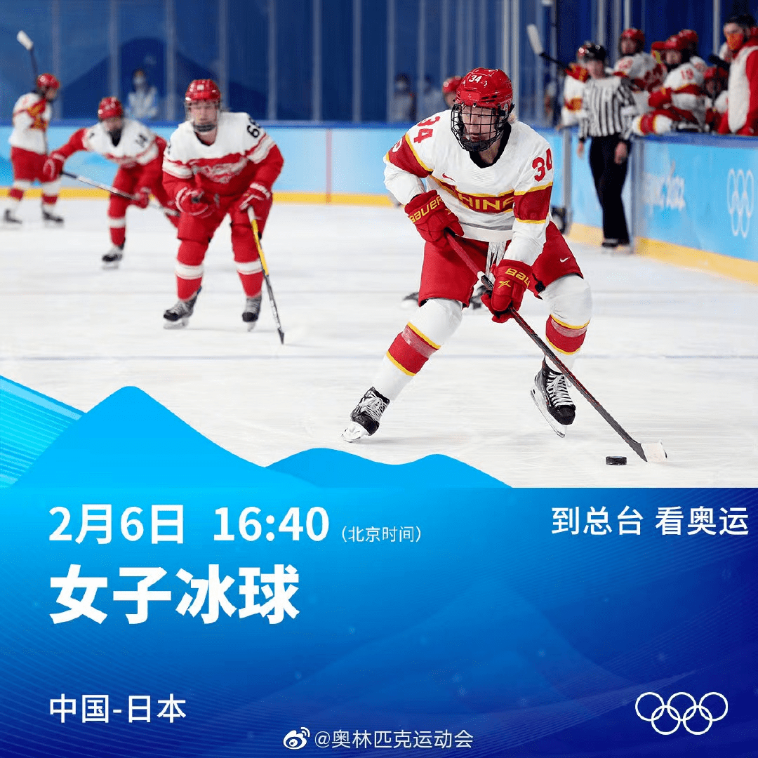 冬奥会比赛时间︰(冬奥会比赛时间 直播)-第2张图片