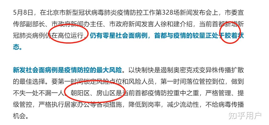 “北京昨日新增确诊病例22例	” 北京昨日新增确诊125例？-第1张图片