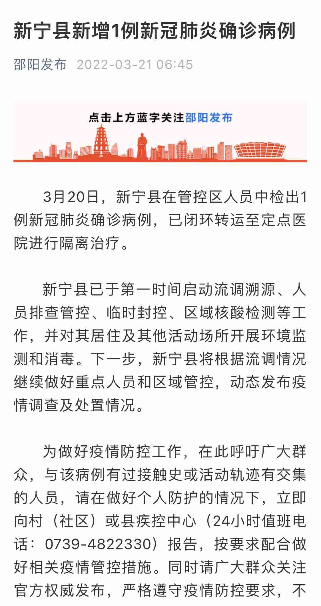 10月份解封最新消息.十月什么时候结束-第1张图片