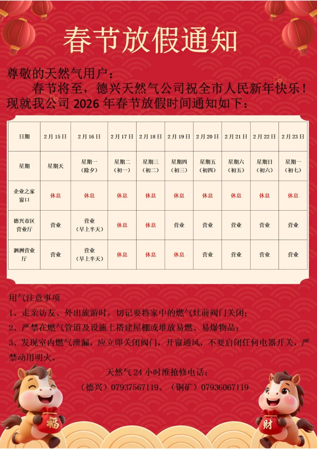 2022年春节高速免费时间-2022年春节高速免费时间公布-第1张图片