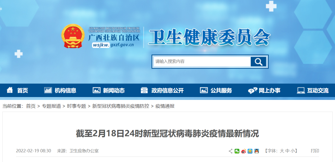 “6日陕西疫情速报	” 陕西疫情今天公布的数据？-第1张图片
