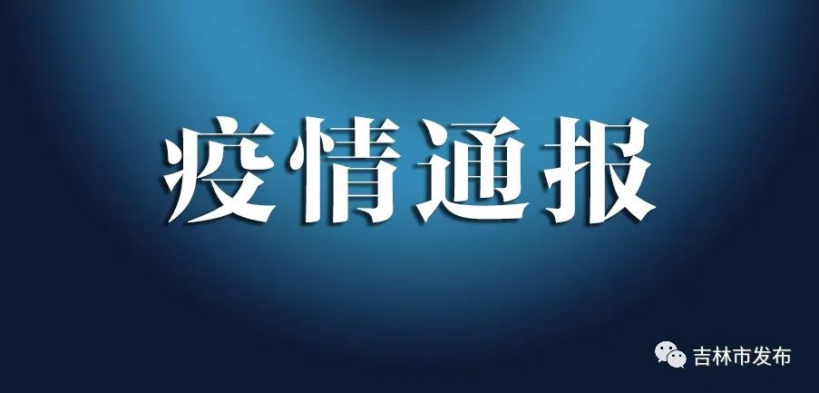 21日陕西疫情速报-陕西疫情通报-第2张图片