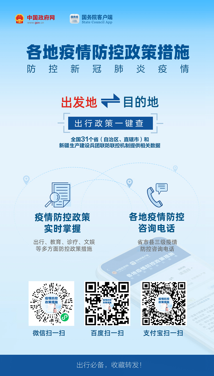 31省新增本土28例︰(31省新增本土病例33+10)-第2张图片