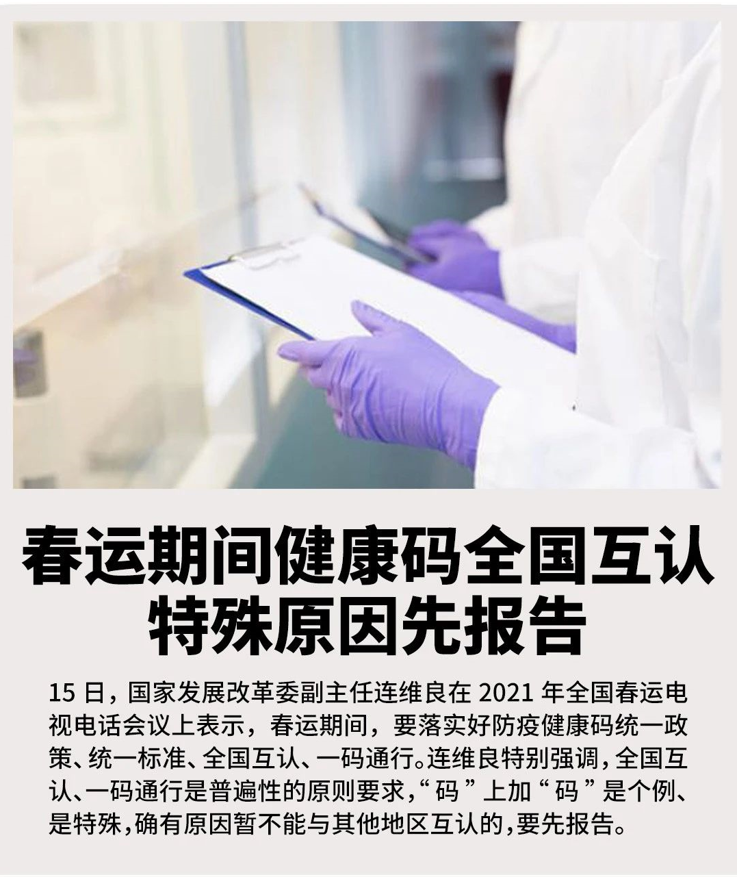 全国健康码什么时候取消〃健康码什么时候才能取消-第1张图片