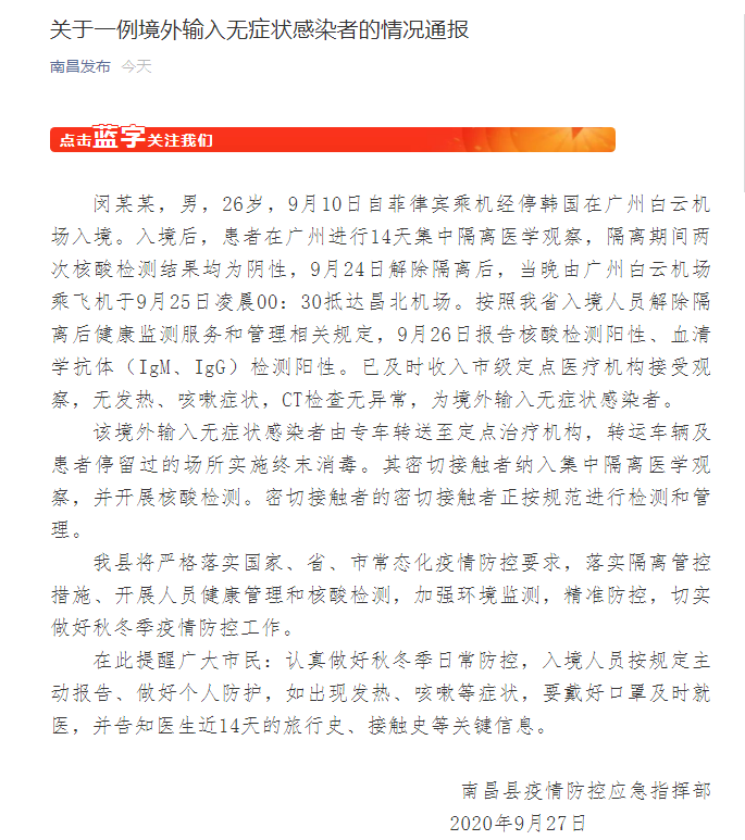 上海隔离14天的条件-上海隔离14天还是七天-第2张图片