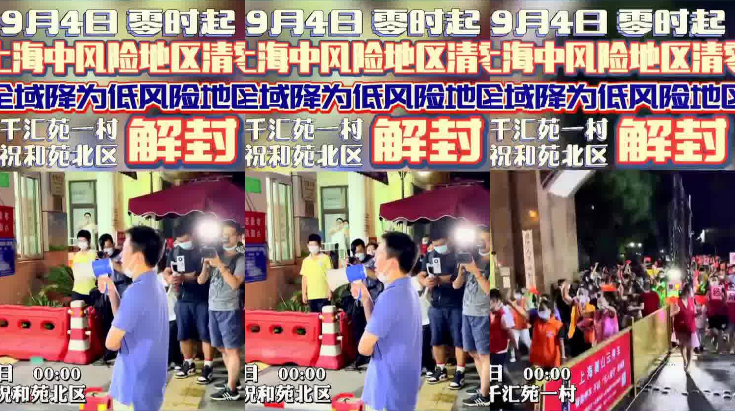 浦东解封了吗〃浦东解封时间-第3张图片