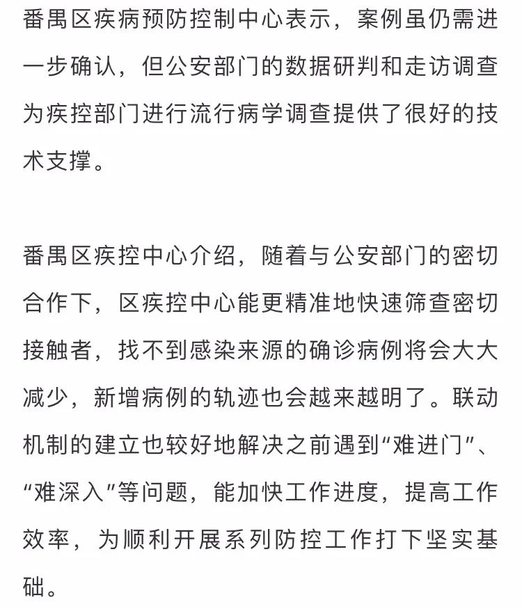 石家庄确诊病例感染来源确定.石家庄确诊源头-第3张图片