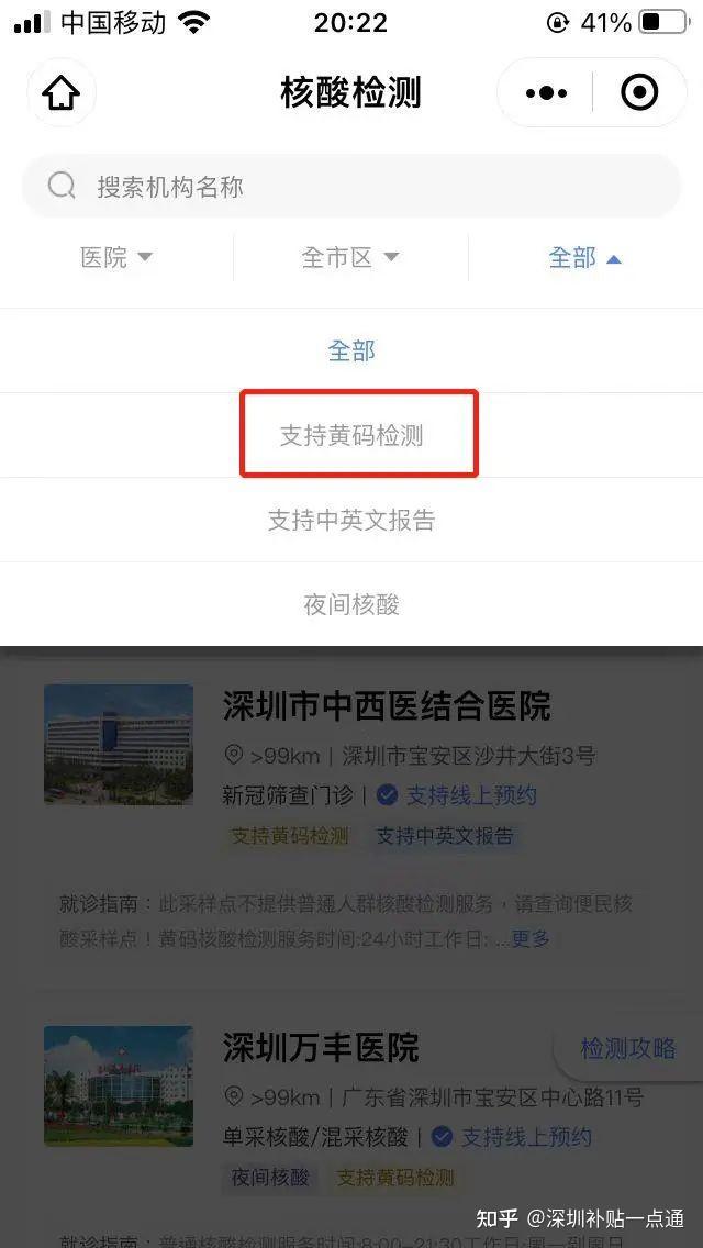 上海:7天内无核酸记录不再赋黄码.上海7天健康监测 核酸-第1张图片