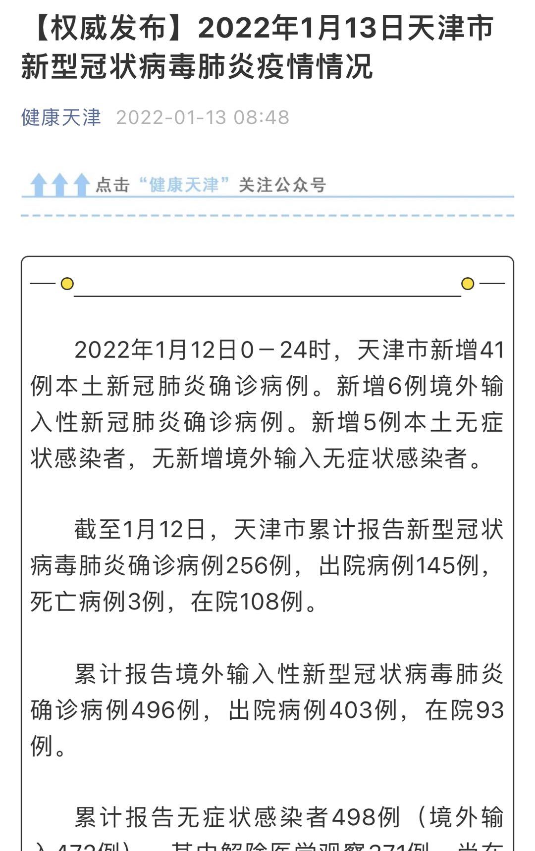 “上海新增本土确诊41例” 上海新增本土一例活动轨迹？-第3张图片