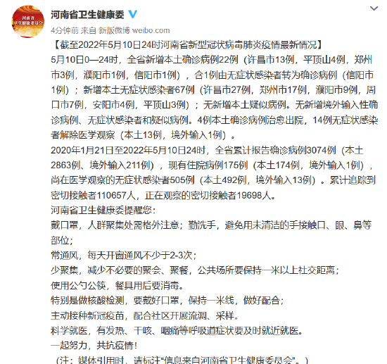 吉林新增4例本土确诊病例︰(吉林新增确诊病例14例)-第3张图片