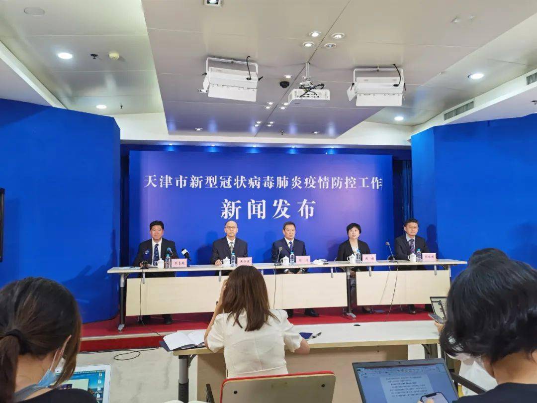 天津新冠病毒最新消息.天津新冠最新官方消息-第1张图片