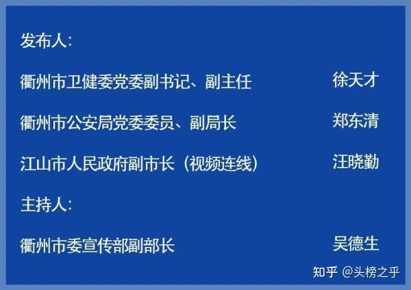 浙江新增5例本土确诊其中杭州4例,浙江新增5例本土确诊其中杭州4例病例-第2张图片