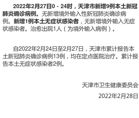吉林市新增10例本土无症状︰(吉林市新增确诊病例)-第3张图片