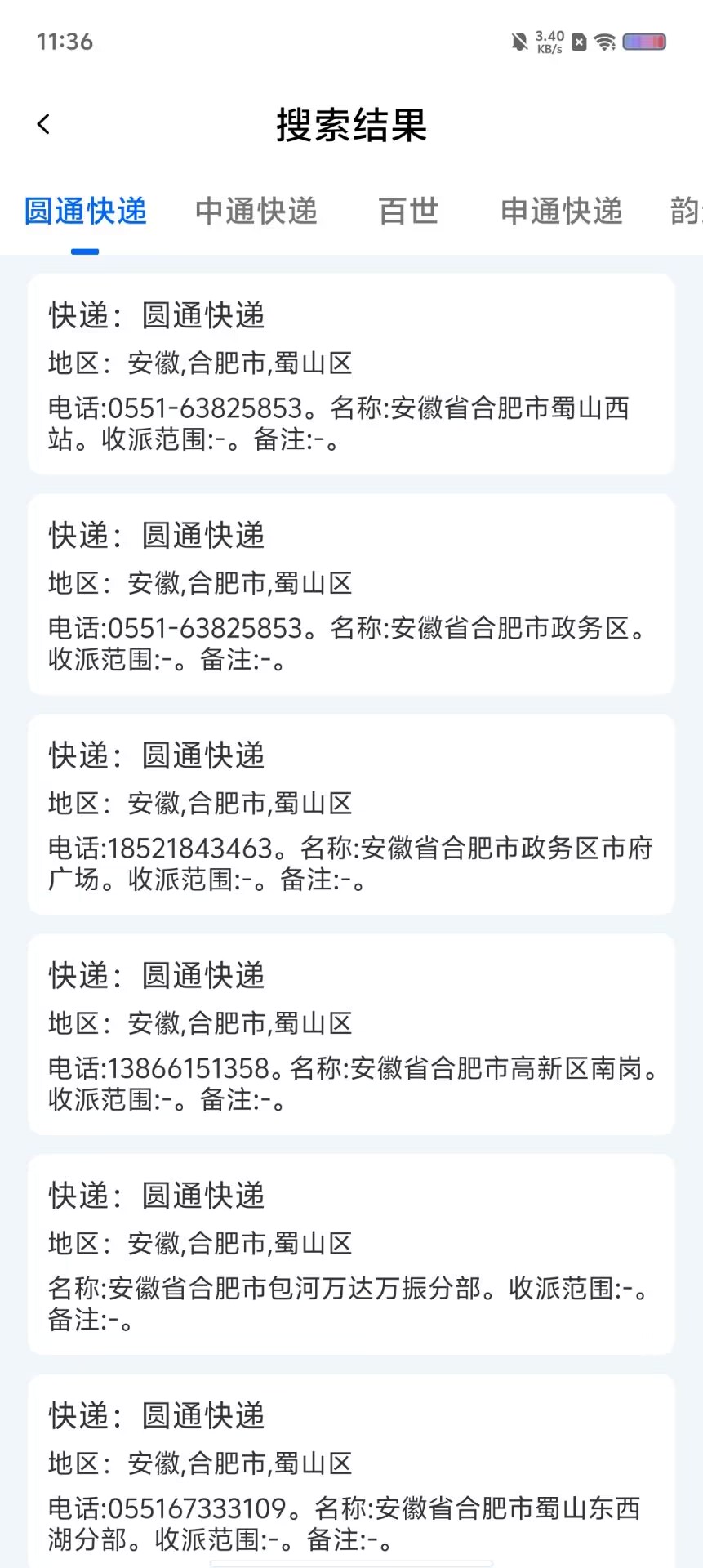 快递到几号停运-快递几号停运呀-第3张图片