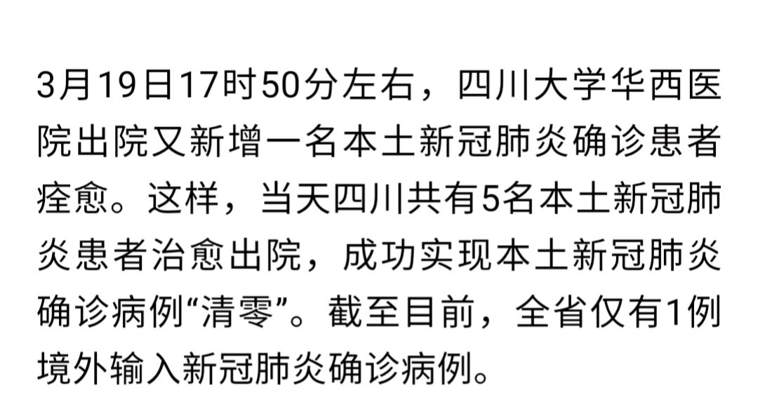「四川疫情最新消息成都」〃四川成都疫情最新情况分布图-第1张图片
