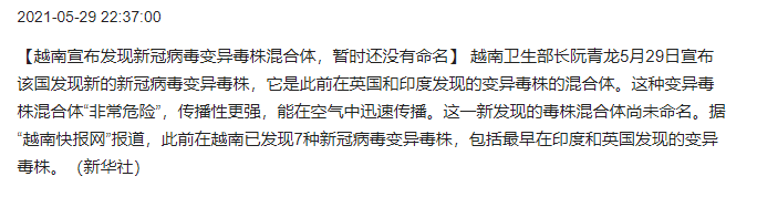 “广东新增5例本土无症状感染者” 广东新增无症状9例？-第1张图片