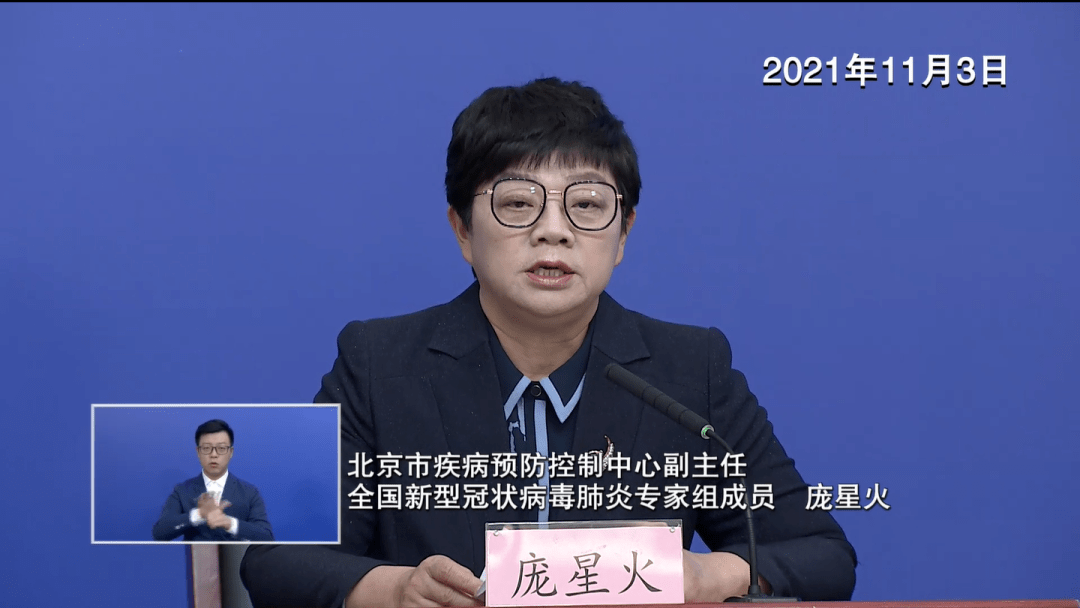 “北京新增病例轨迹	” 北京新增确诊 轨迹？-第1张图片
