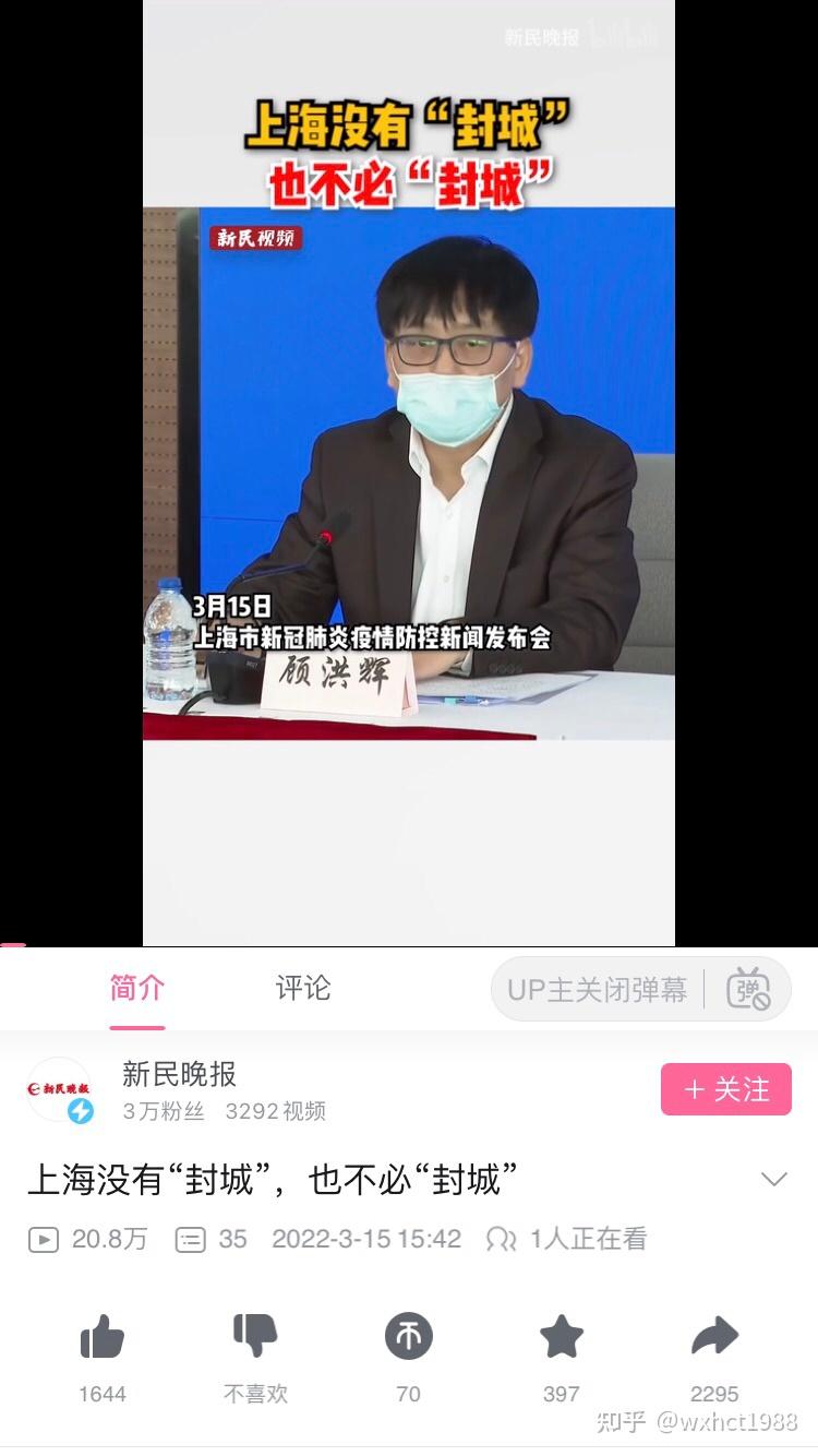上海市疫情,上海市疫情最新数据-第1张图片