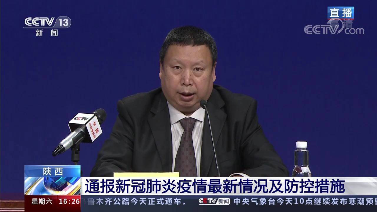 陕西疫情最新数据消息,陕西疫情报告最新消息-第1张图片