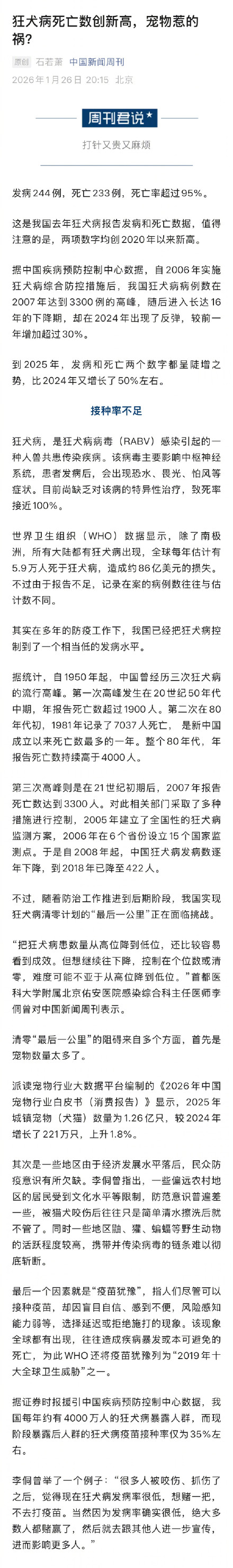 31省份新增确诊24例本土15例,31省份新增本土确诊病例12例-第2张图片