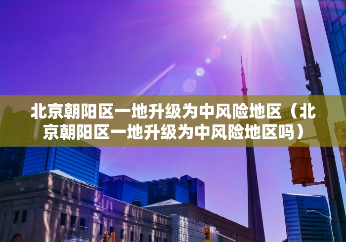31省份新增10例确诊1例为本土病例.31省份新增确诊25例 其中本土1例-第2张图片