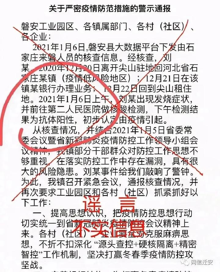 “河北肺炎疫情” 河北肺炎疫情通报？-第2张图片