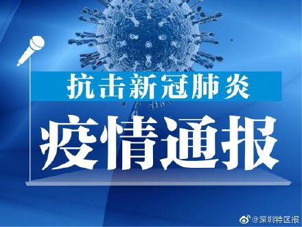 广东新增15例本土确诊︰(广东新增11本土确诊具体情况)-第1张图片